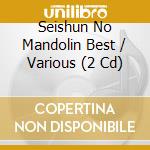 Seishun No Mandolin Best / Various (2 Cd) cd musicale