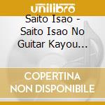 Saito Isao - Saito Isao No Guitar Kayou Best (2 Cd) cd musicale