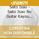 Saito Isao - Saito Isao No Guitar Kayou Best (2 Cd) cd