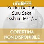 Kokka De Tabi Suru Sekai Isshuu Best / Various (2 Cd) cd