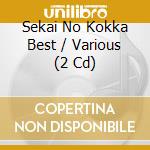 Sekai No Kokka Best / Various (2 Cd) cd