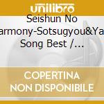 Seishun No Harmony-Sotsugyou&Yale Song Best / Various (2 Cd) cd musicale