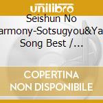 Seishun No Harmony-Sotsugyou&Yale Song Best / Various (2 Cd) cd