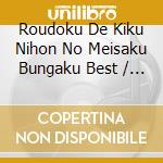 Roudoku De Kiku Nihon No Meisaku Bungaku Best / Various (2 Cd) cd