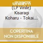 (LP Vinile) Kisaragi Koharu - Tokai No Seikatsu vinile