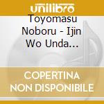Toyomasu Noboru - Ijin Wo Unda Ijin.Densetsu No Pianist Toyomasu Noboru cd