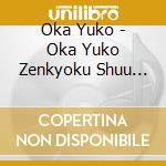 Oka Yuko - Oka Yuko Zenkyoku Shuu -Onna No Sakamichi cd