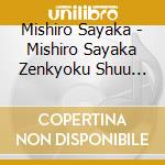 Mishiro Sayaka - Mishiro Sayaka Zenkyoku Shuu -Owara Kaze No Bon cd