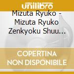 Mizuta Ryuko - Mizuta Ryuko Zenkyoku Shuu -Kyoto No Machi Kara Mou Ichido cd