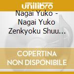 Nagai Yuko - Nagai Yuko Zenkyoku Shuu -Onna No Hanamichi cd