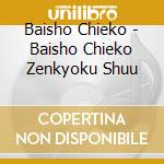 Baisho Chieko - Baisho Chieko Zenkyoku Shuu cd