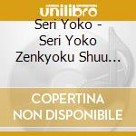 Seri Yoko - Seri Yoko Zenkyoku Shuu -Shiki No Uta cd
