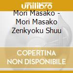 Mori Masako - Mori Masako Zenkyoku Shuu cd