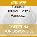 Tanoshii Douyou Best / Various (Nursery Rhymes/School Songs) cd