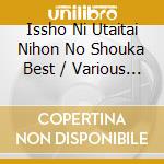 Issho Ni Utaitai Nihon No Shouka Best / Various (Nursery Rhymes/School Songs) cd