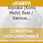 Jojouka (Kono Michi) Best / Various (Nursery Rhymes/School Songs) cd