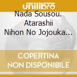 Nada Sousou. Atarashii Nihon No Jojouka Best / Various (Nursery Rhymes/School Songs) cd
