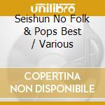 Seishun No Folk & Pops Best / Various cd