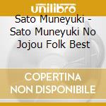 Sato Muneyuki - Sato Muneyuki No Jojou Folk Best cd