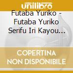 Futaba Yuriko - Futaba Yuriko Serifu Iri Kayou Best cd