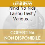 Ninki No Kids Taisou Best / Various (Teaching Materials) cd