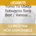 Tomo To Utatta Sotsugyou Song Best / Various (Nursery Rhymes/School Songs) cd