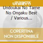 Undoukai No Tame No Ongaku Best / Various (Teaching Materials) cd