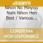 Nihon No Minyou Nishi Nihon Hen Best / Various (Japanese Traditional Music) cd