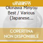 Okinawa Minyou Best / Various (Japanese Traditional Music) cd
