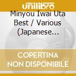 Minyou Iwai Uta Best / Various (Japanese Traditional Music) cd