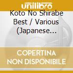 Koto No Shirabe Best / Various (Japanese Traditional Music) cd