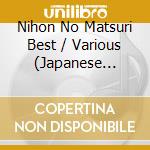 Nihon No Matsuri Best / Various (Japanese Traditional Music) cd
