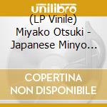 (LP Vinile) Miyako Otsuki - Japanese Minyo Latin Feeling vinile