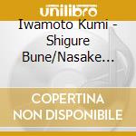 Iwamoto Kumi - Shigure Bune/Nasake Funauta/Ukikusa No Fune cd