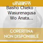 Baisho Chieko - Wasurenagusa Wo Anata Ni/Sakuragai No Uta/Anata To Tomo Ni cd