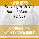 Sotsugyou & Yell Song / Various (2 Cd) cd