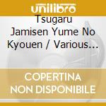 Tsugaru Jamisen Yume No Kyouen / Various (2 Cd) cd