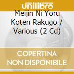 Meijin Ni Yoru Koten Rakugo / Various (2 Cd) cd