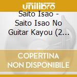 Saito Isao - Saito Isao No Guitar Kayou (2 Cd) cd