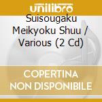 Suisougaku Meikyoku Shuu / Various (2 Cd) cd