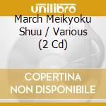 March Meikyoku Shuu / Various (2 Cd) cd