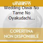 Wedding Oiwai No Tame No Oyakudachi Ongaku / Various (2 Cd) cd