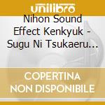 Nihon Sound Effect Kenkyuk - Sugu Ni Tsukaeru Koukaon (2 Cd) cd