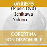 (Music Dvd) Ichikawa Yukino - Ichikawa Yukino Recital 2022 Sono Saki No Yukino cd musicale