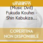 (Music Dvd) Fukuda Kouhei - Shin Kabukiza Fukuda Kouhei Tokubetsu Kouen 2022 cd musicale