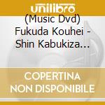 (Music Dvd) Fukuda Kouhei - Shin Kabukiza Fukuda Kouhei Tokubetsu Kouen 2022 cd