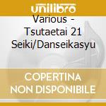 Various - Tsutaetai 21 Seiki/Danseikasyu cd