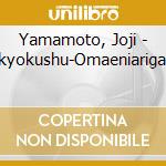 Yamamoto, Joji - Zenkyokushu-Omaeniarigatou- cd