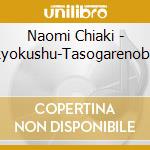 Naomi Chiaki - Zenkyokushu-Tasogarenobegin- cd musicale di Chiaki, Naomi