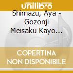 Shimazu, Aya - Gozonji Meisaku Kayo Gekijo cd